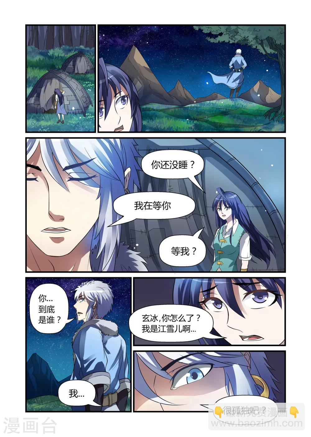 第20话 天关之乱下9