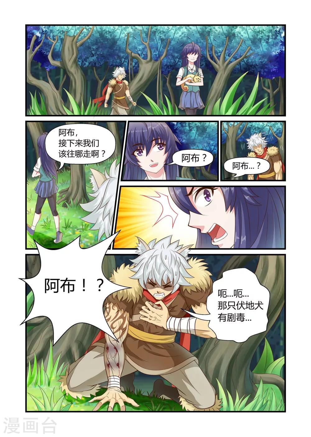 第8话 逃亡之路下1
