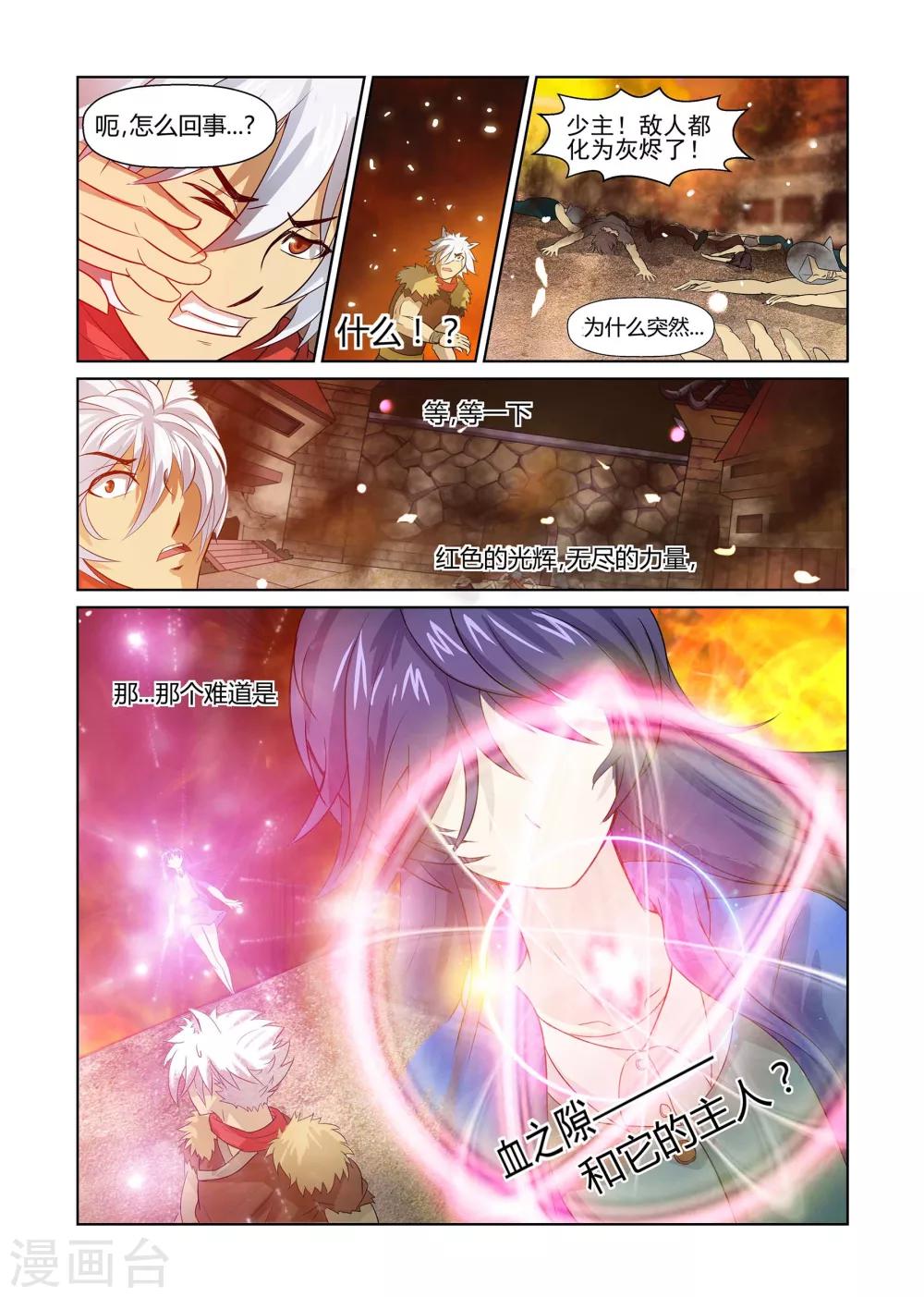 第4话 血战到底下11