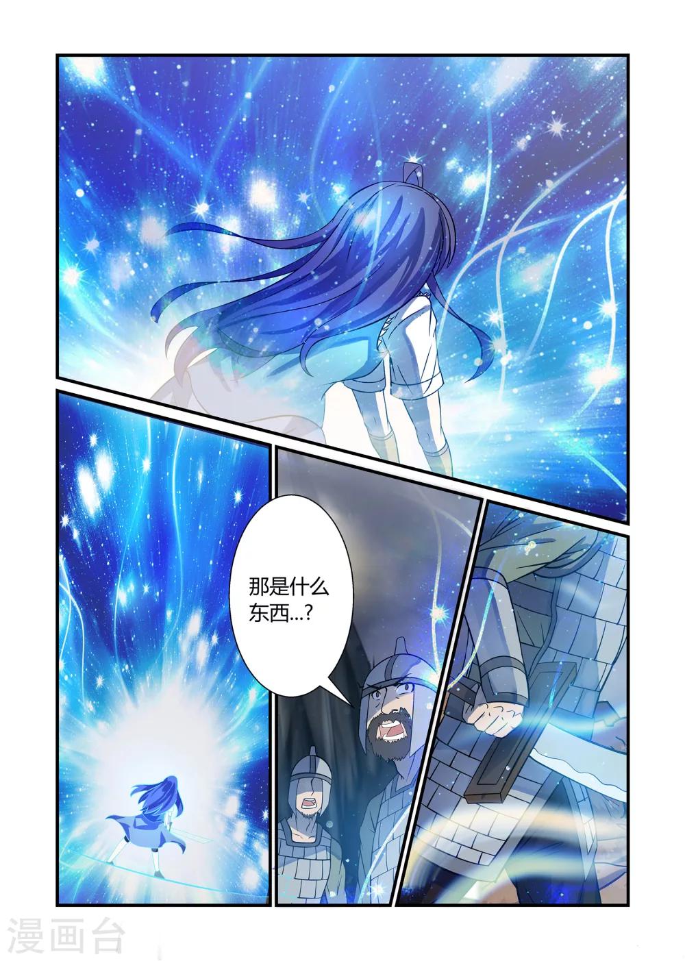 第19话 天关之乱上6