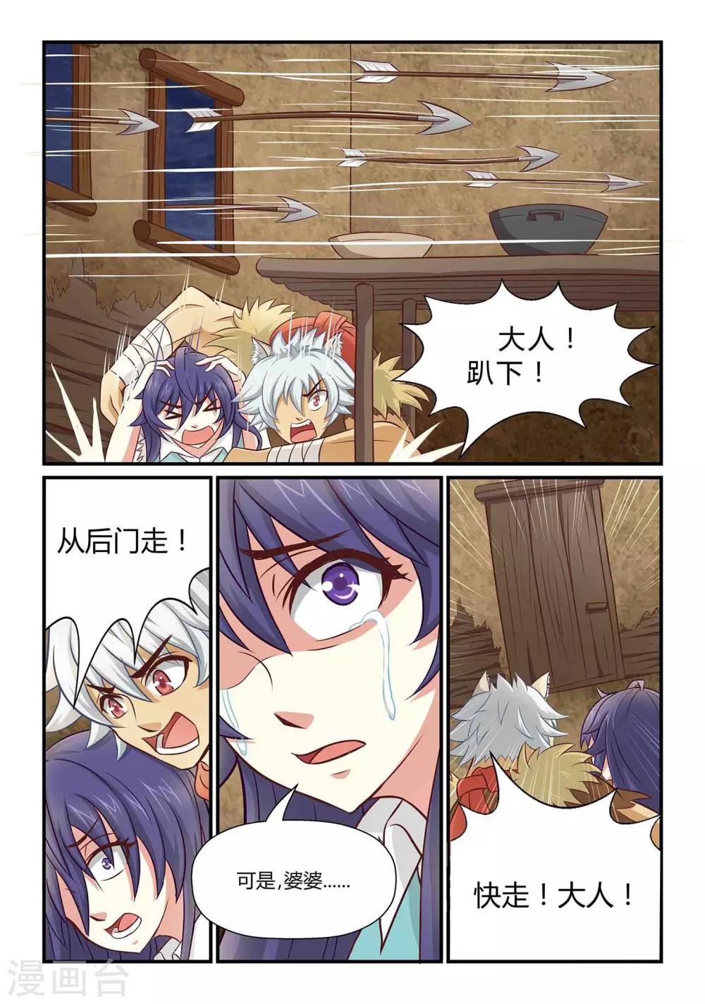 第9话 逼入绝谷上10