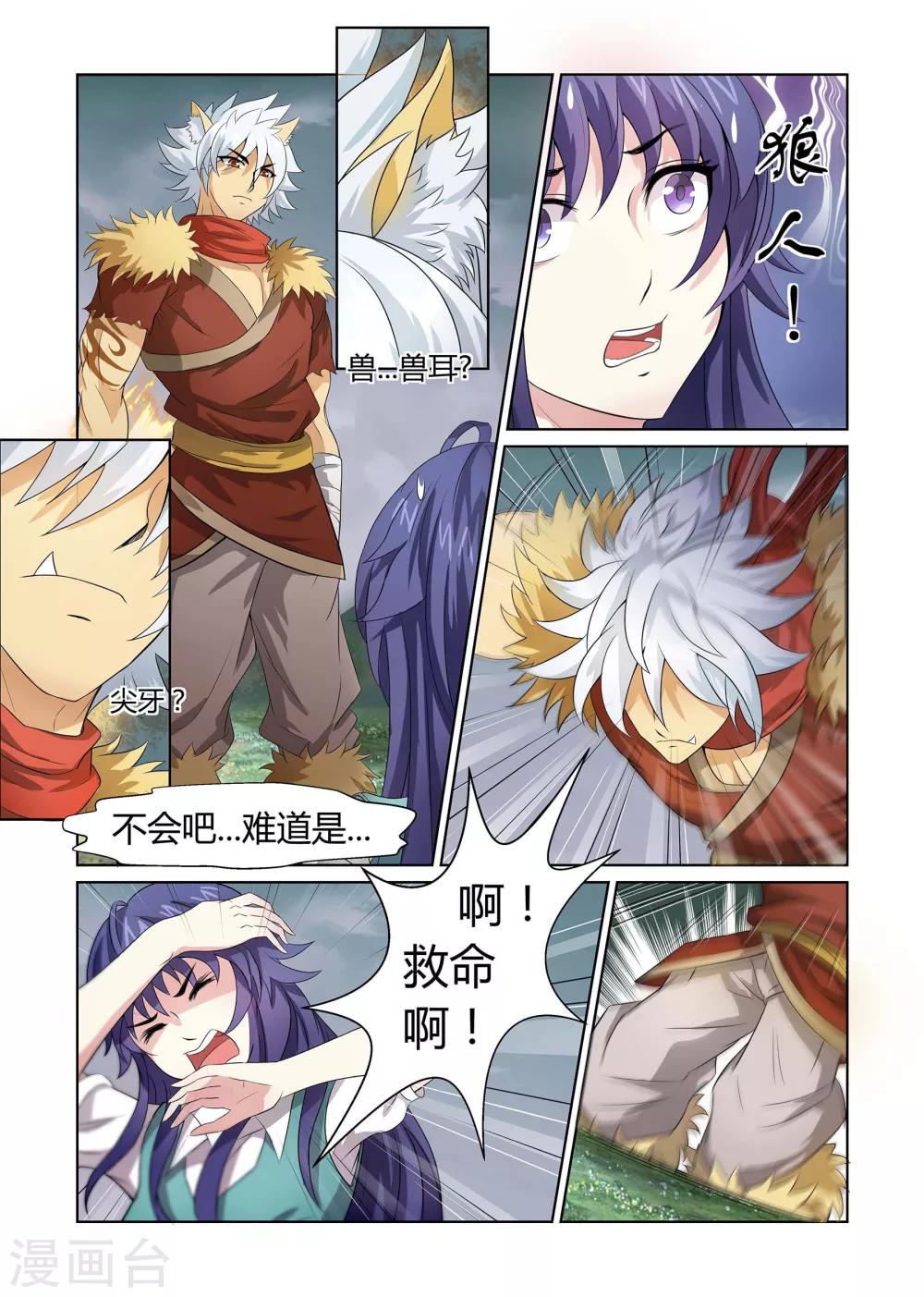 第5话 天降之物上8