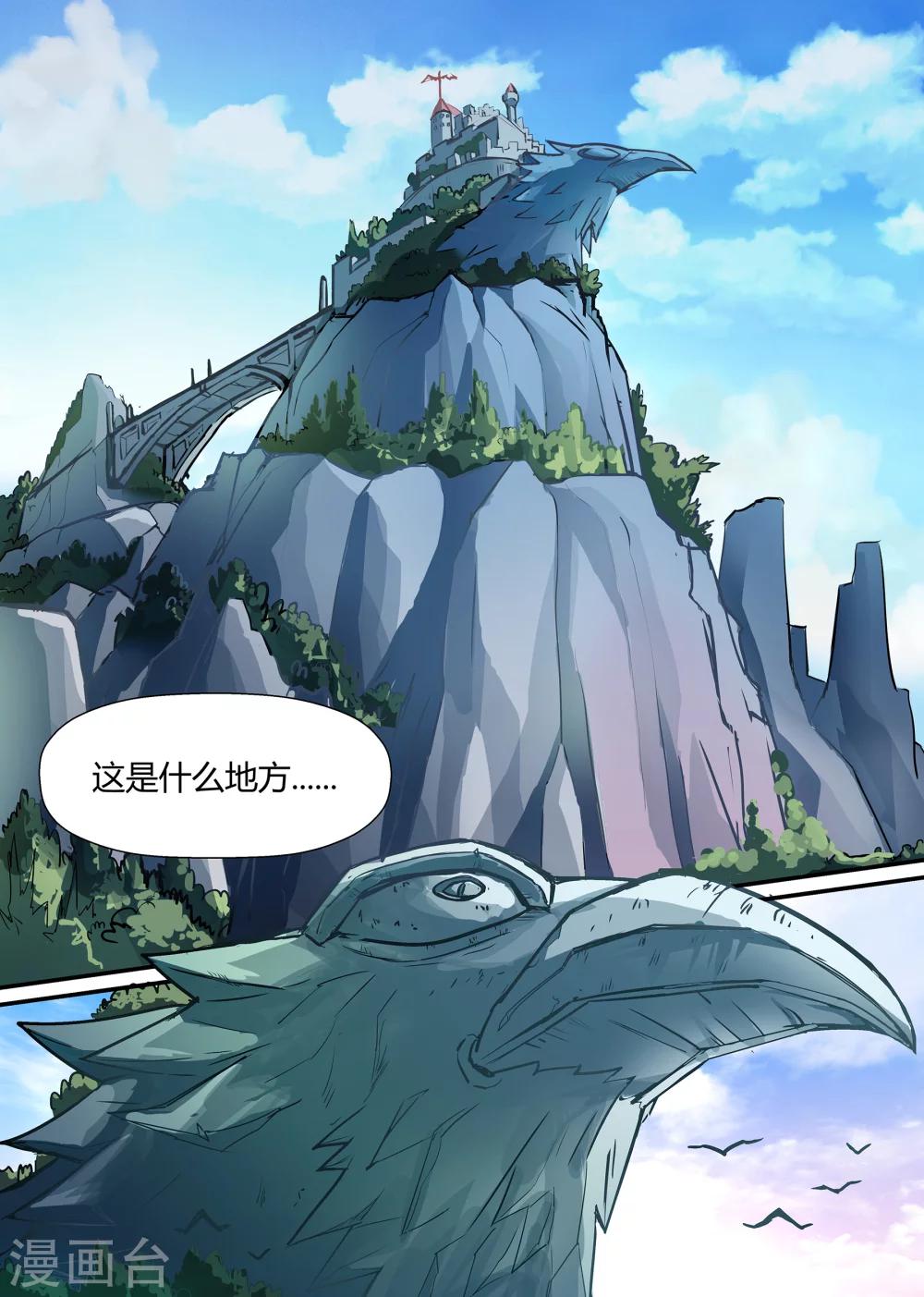 第21话 悬崖之巅上3