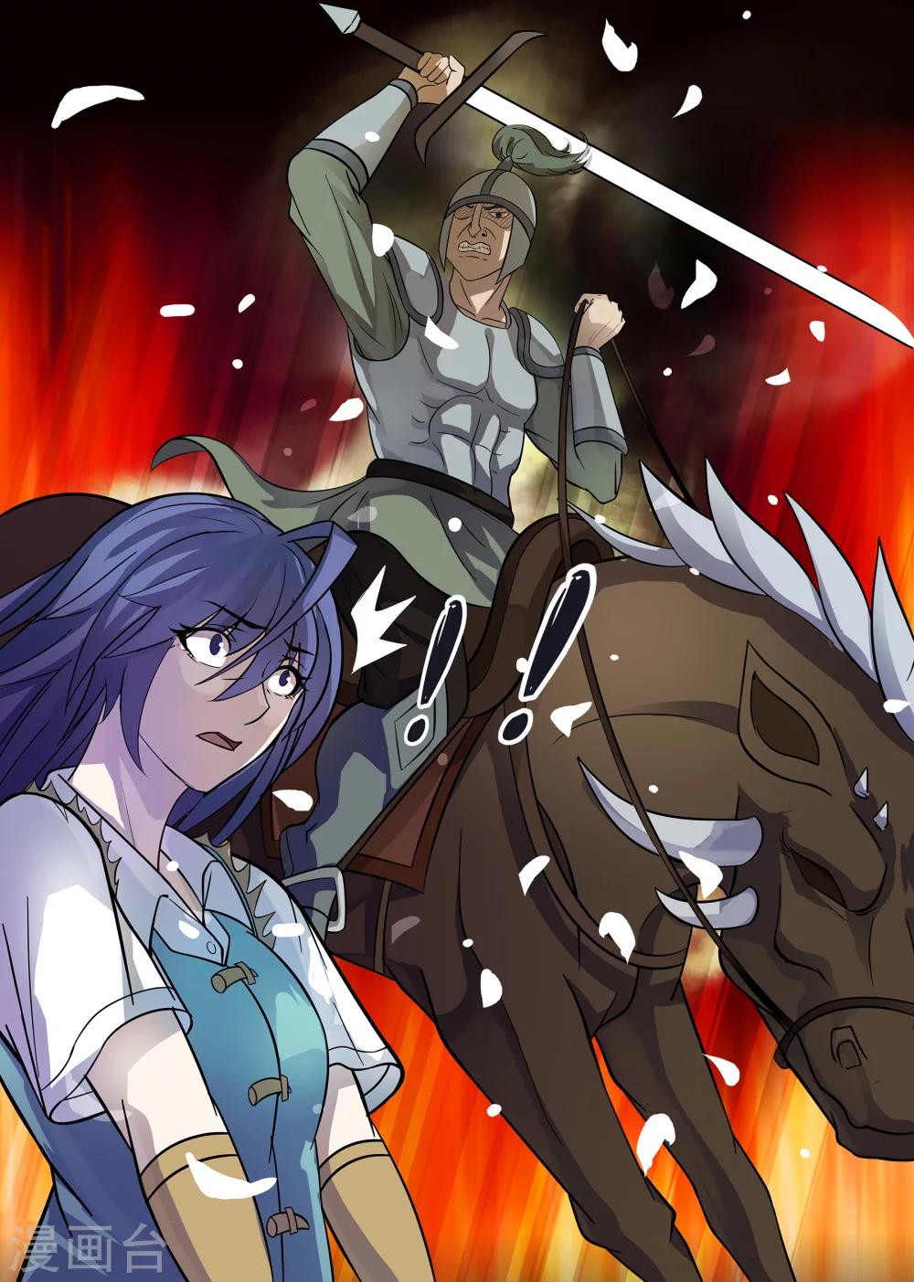第19话 天关之乱上3