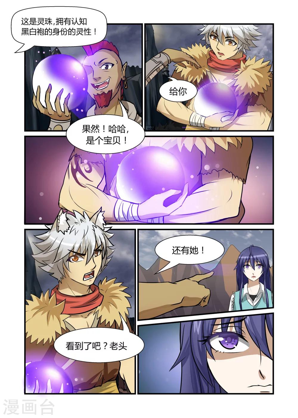 第17话 齐赴天关上11
