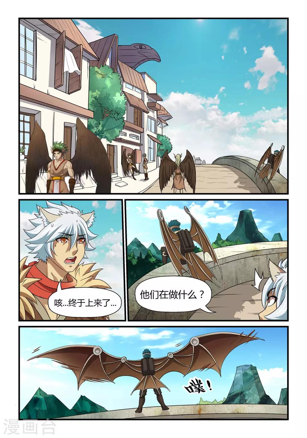 第21话 悬崖之巅上5