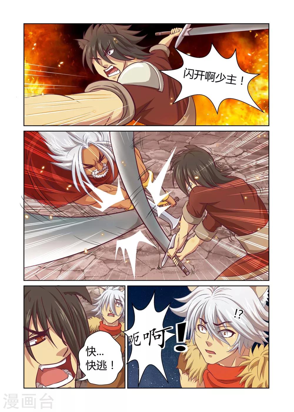 第4话 血战到底下3