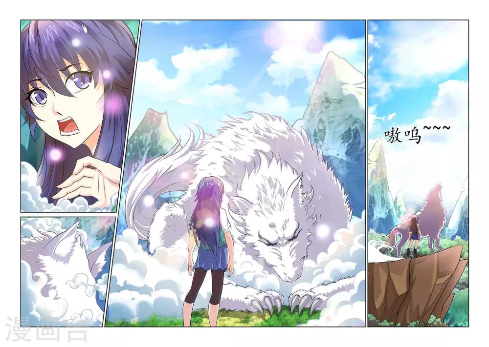 第6话 天降之物下10