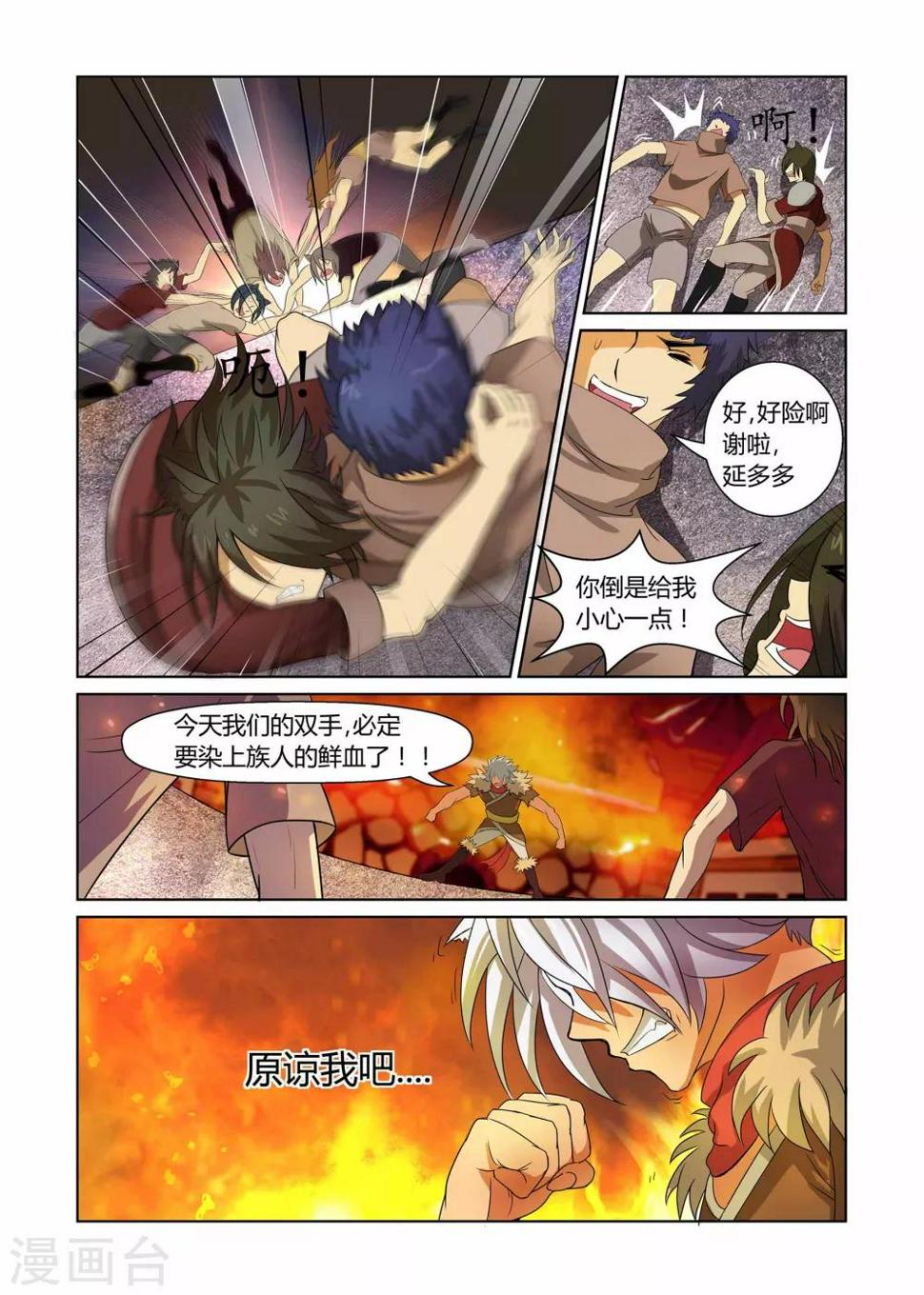 第3话 血战到底上10