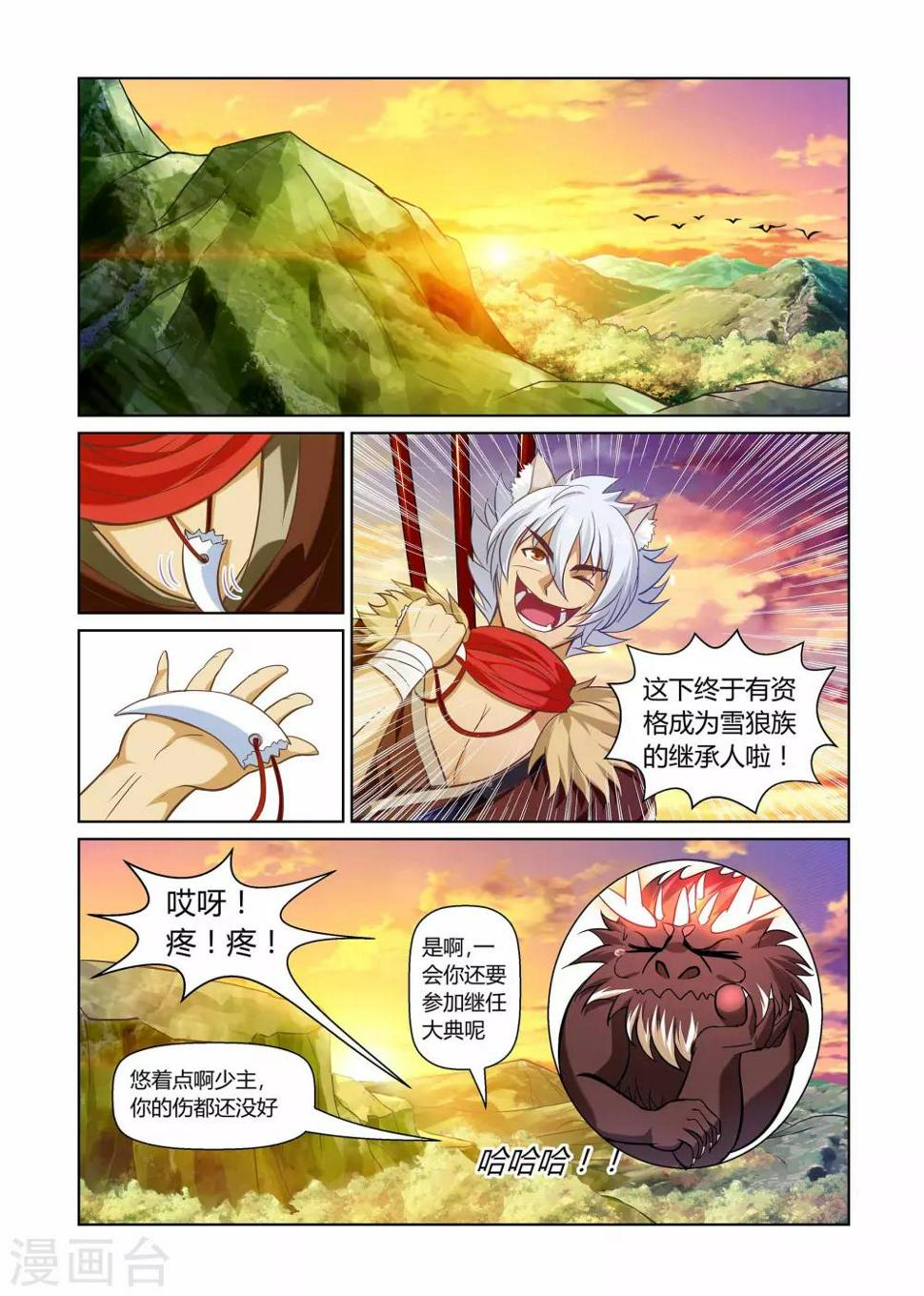 第2话 成人礼下1