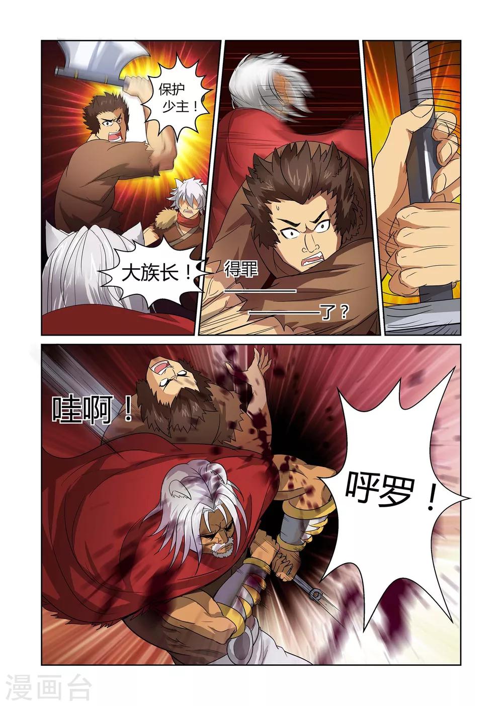 第4话 血战到底下5