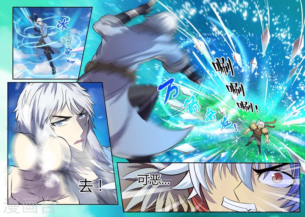 第14话 决战药王岭下0