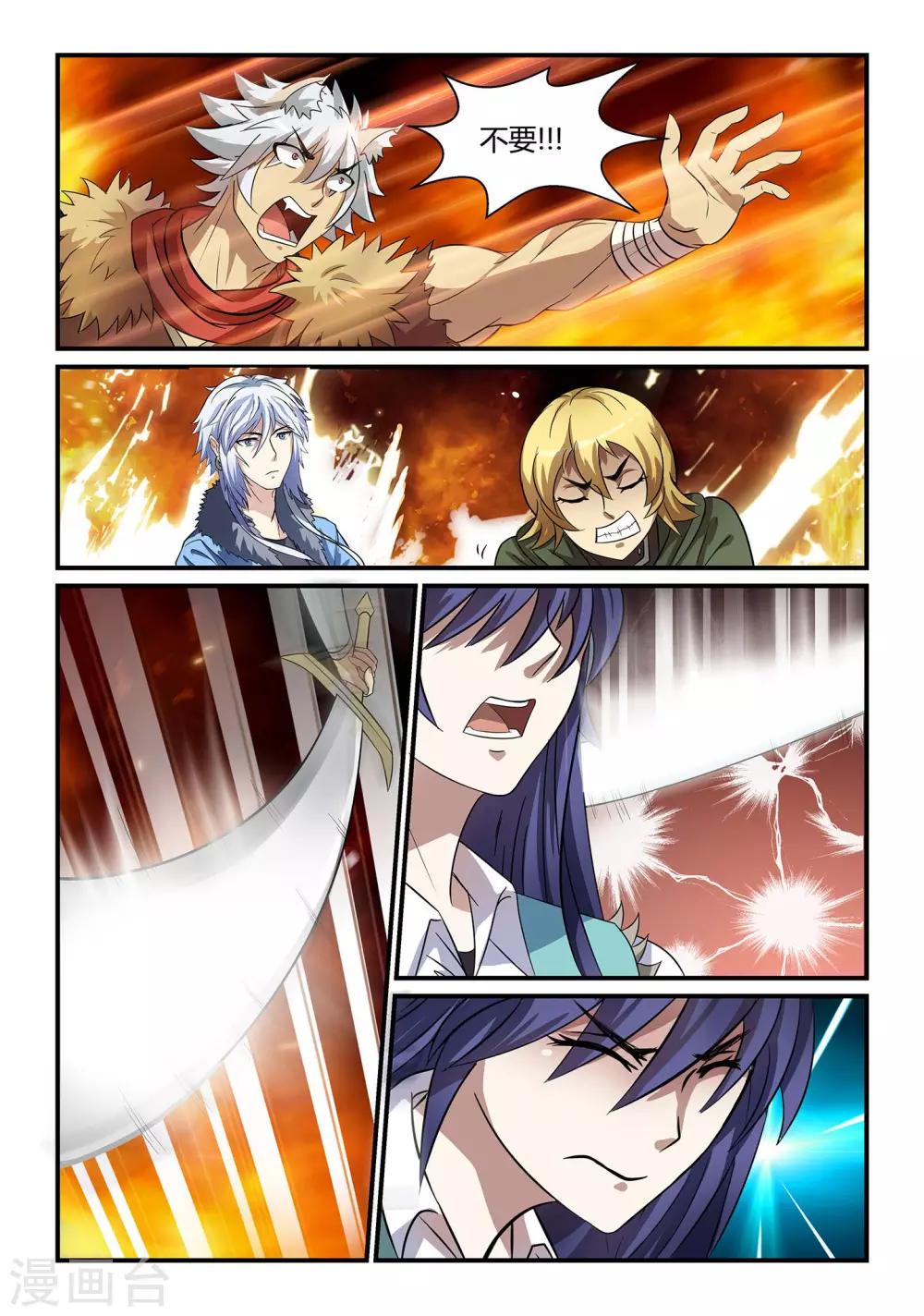 第19话 天关之乱上4