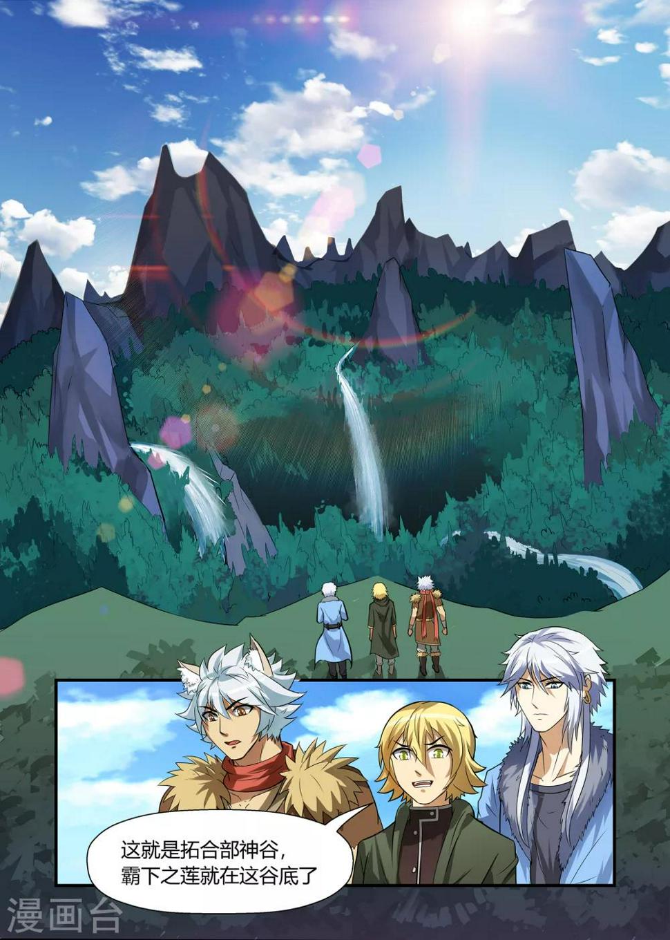 第15话 妙手神医上9