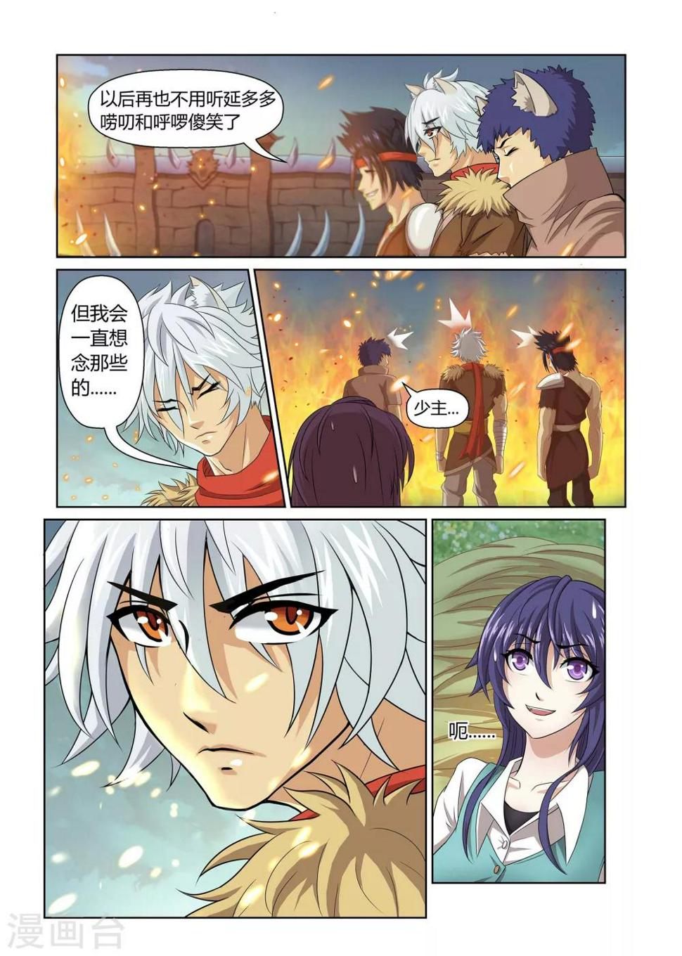 第5话 天降之物上7