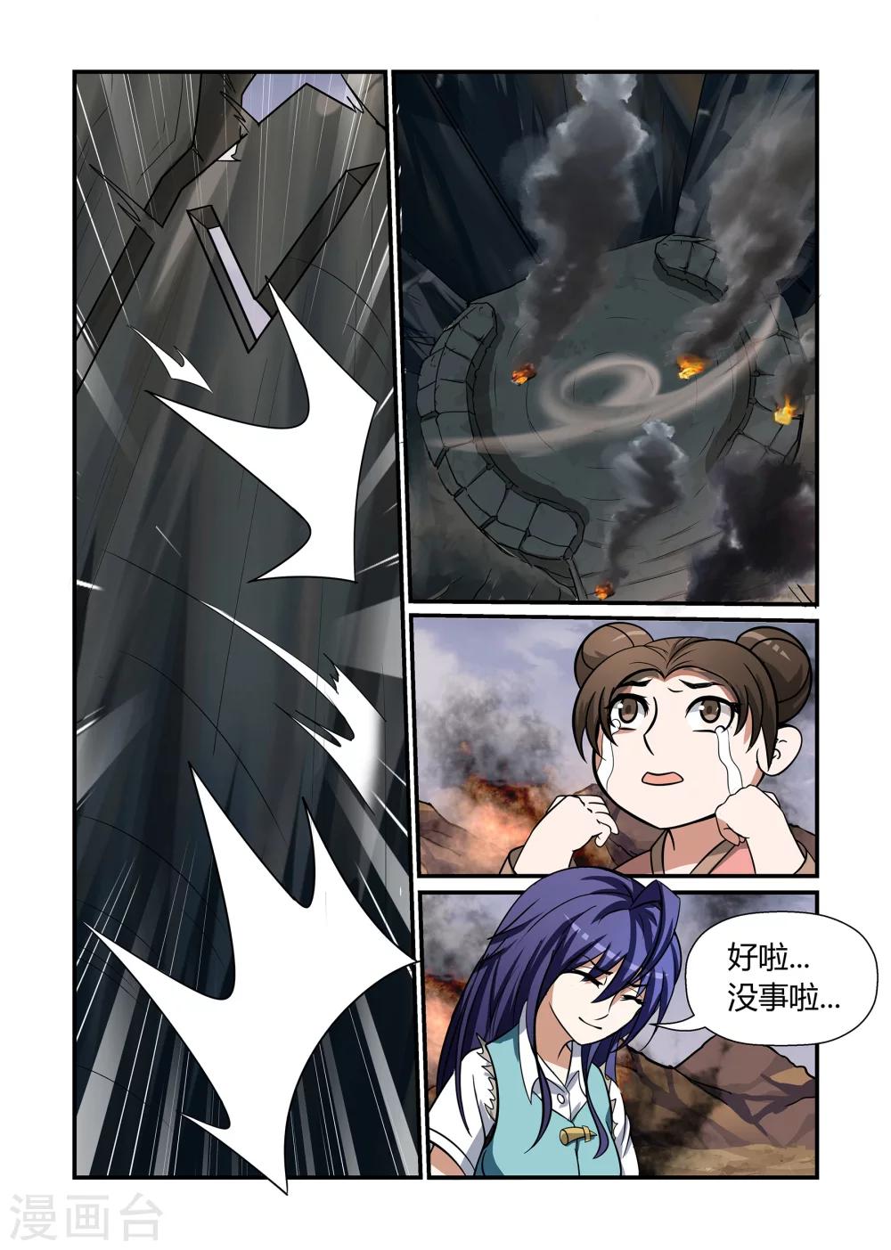 第19话 天关之乱上9