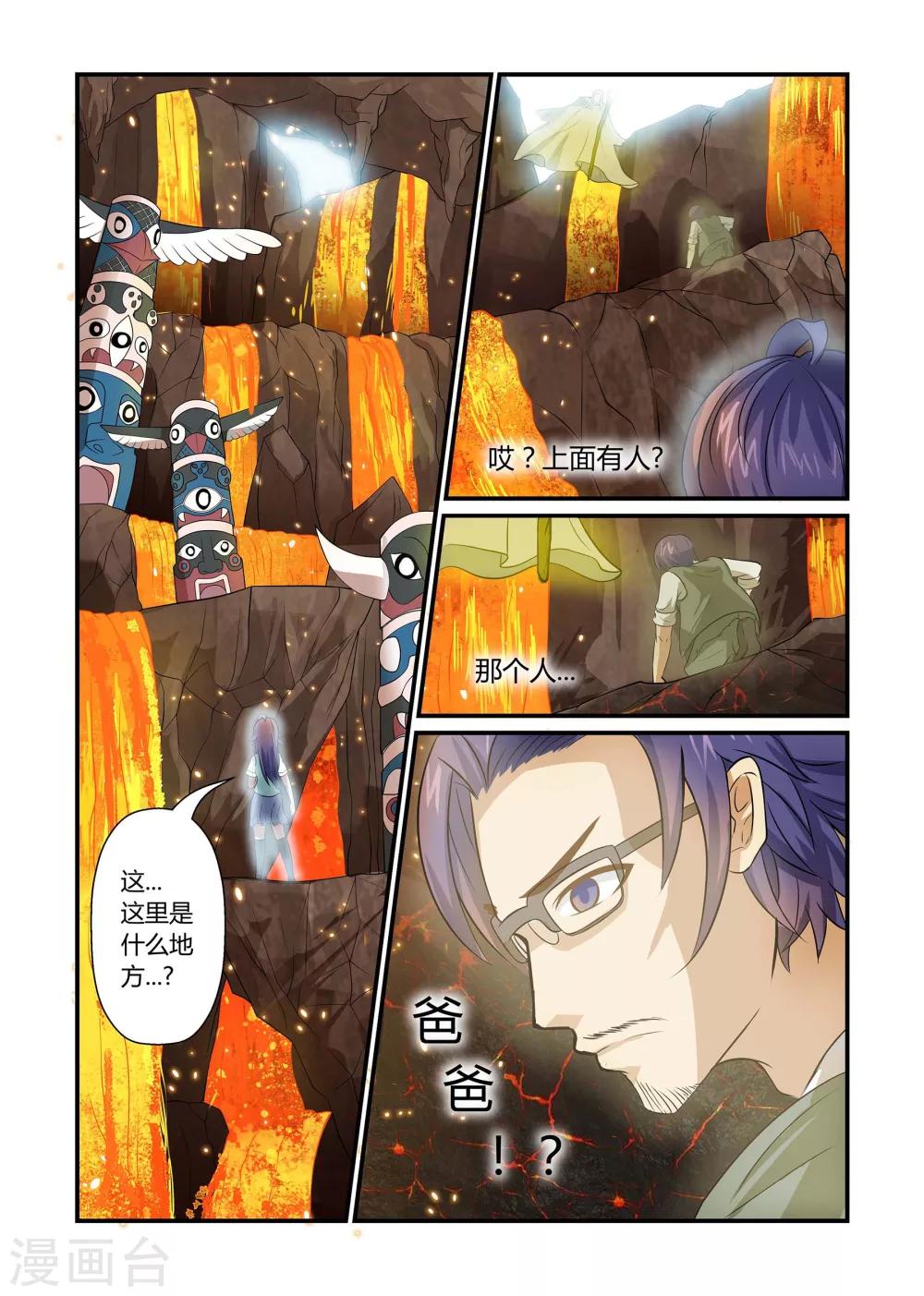 第8话 逃亡之路下6