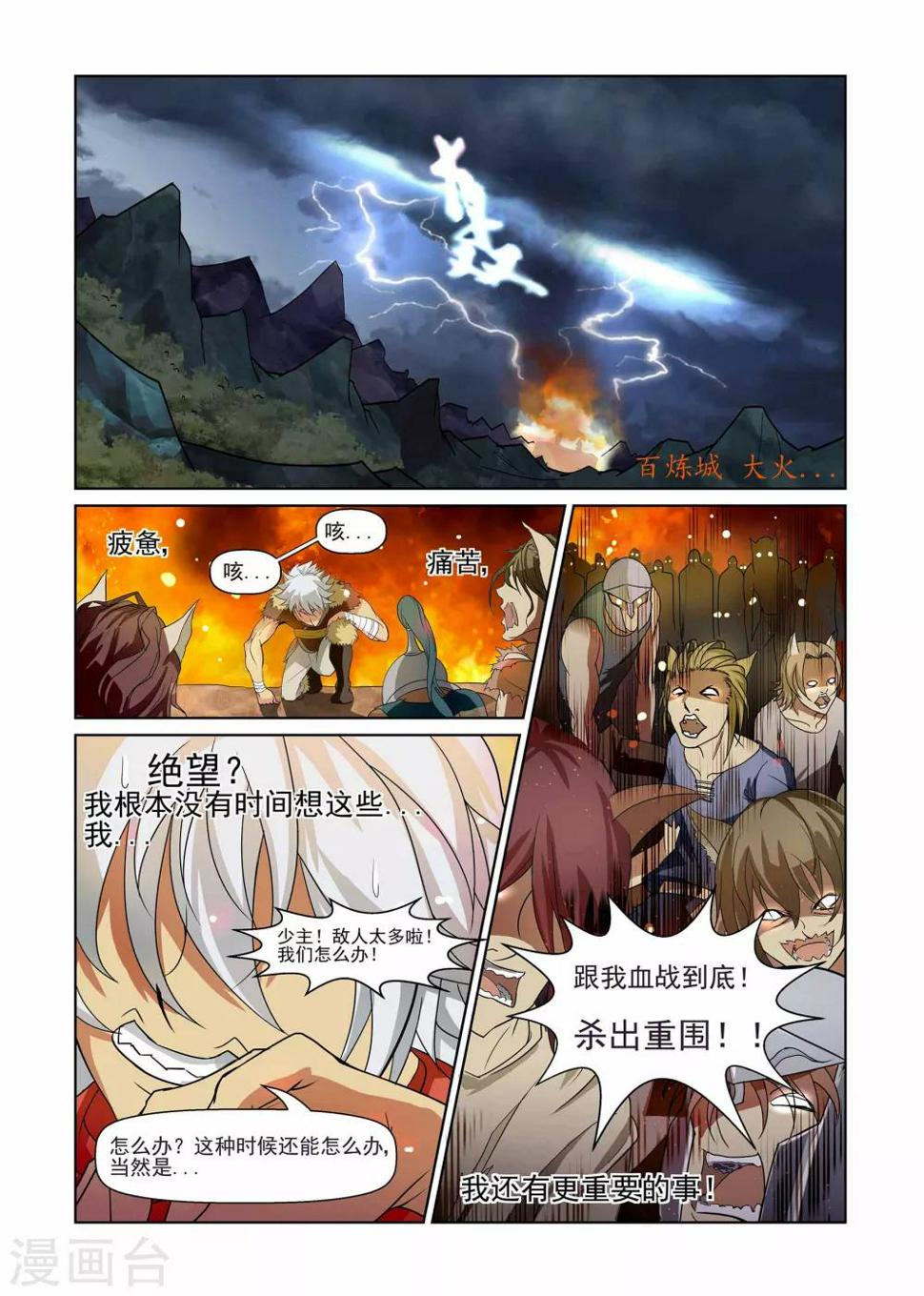 第1话 成人礼上0