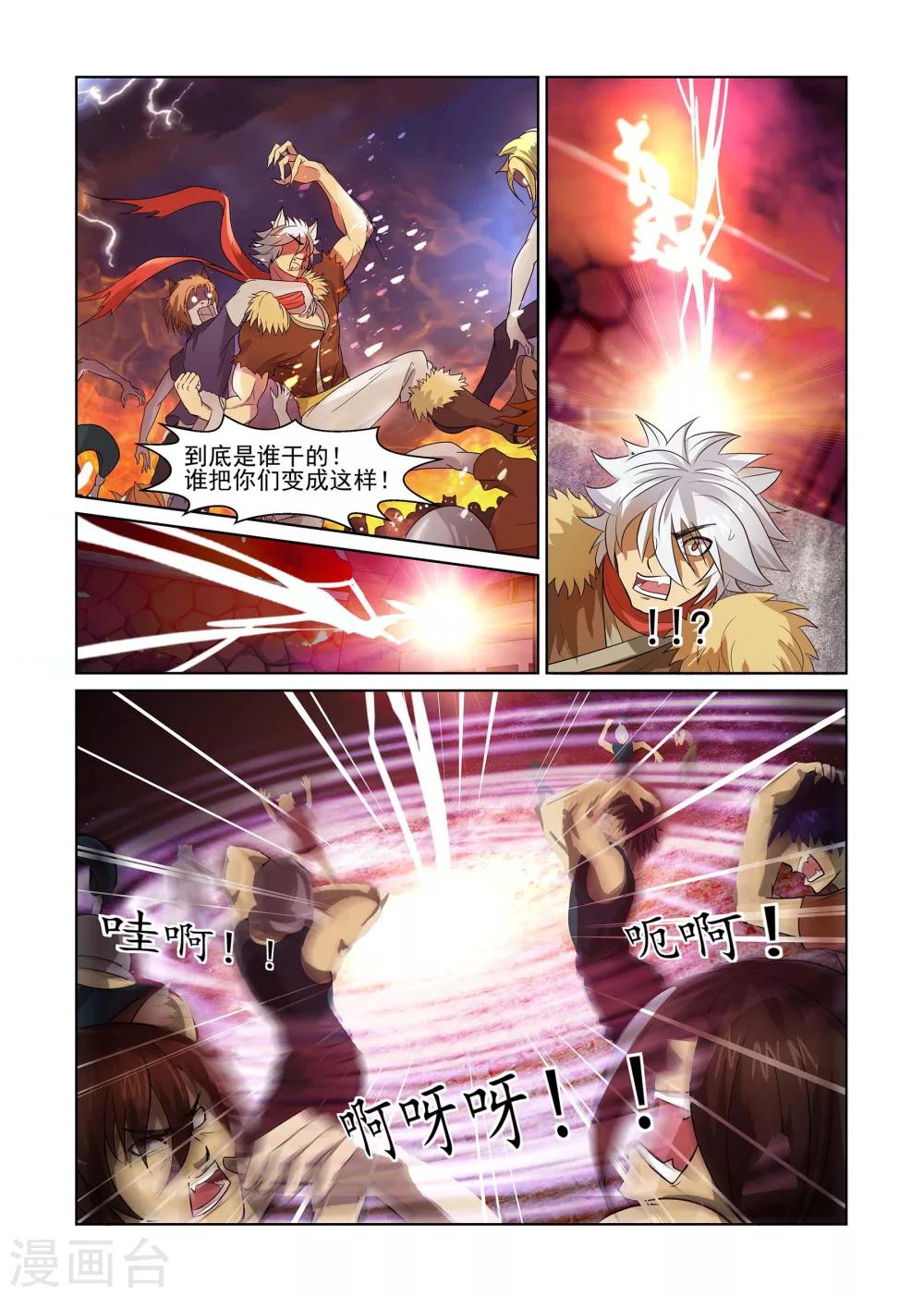 第4话 血战到底下10