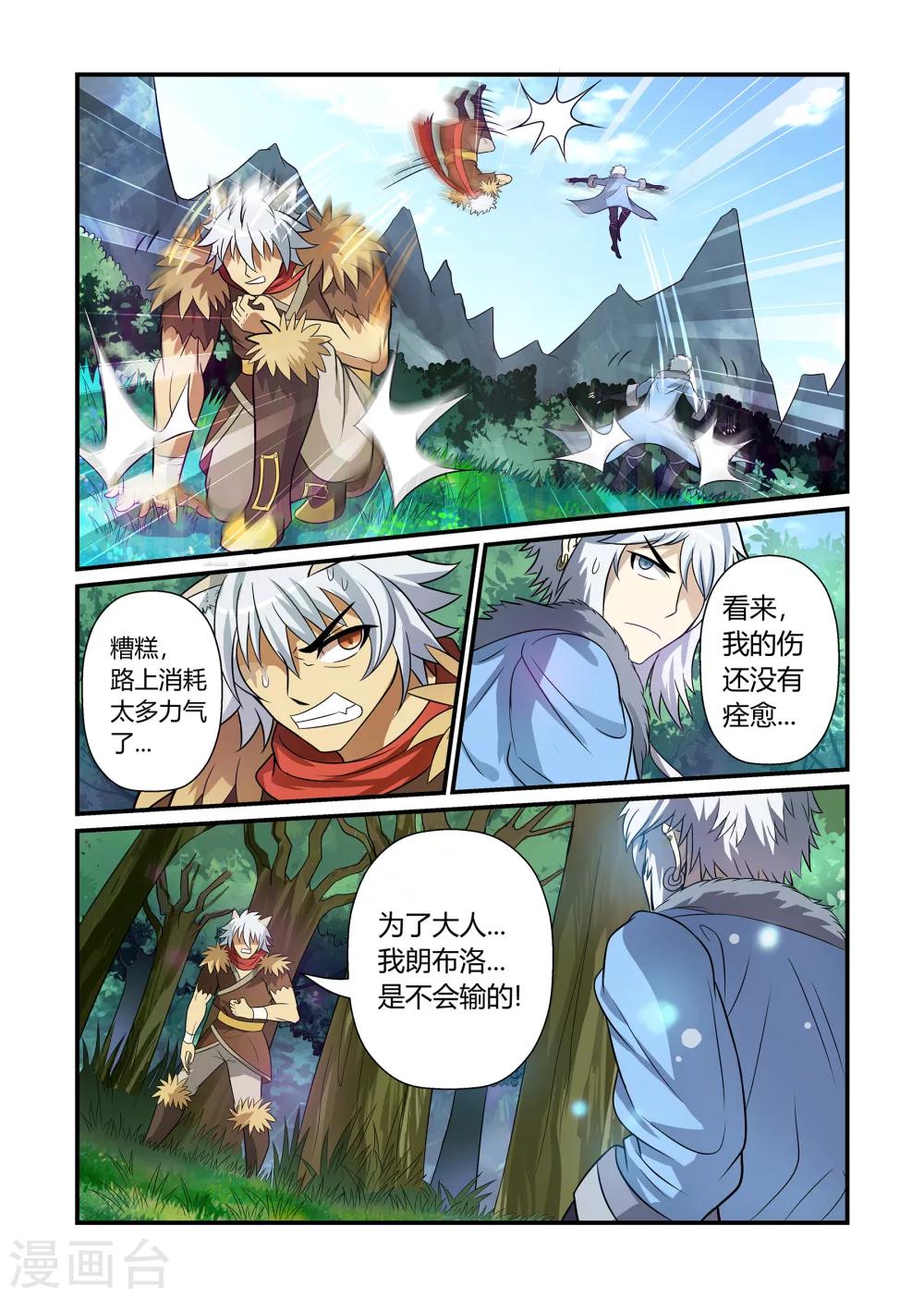 第14话 决战药王岭下2