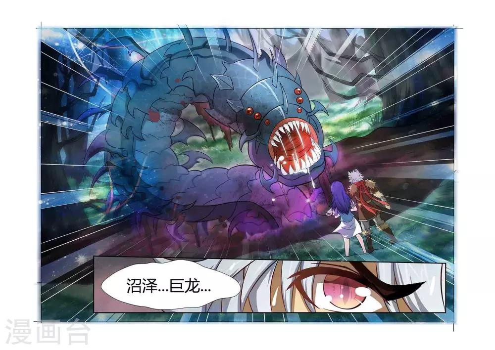第10话 逼入绝谷下10