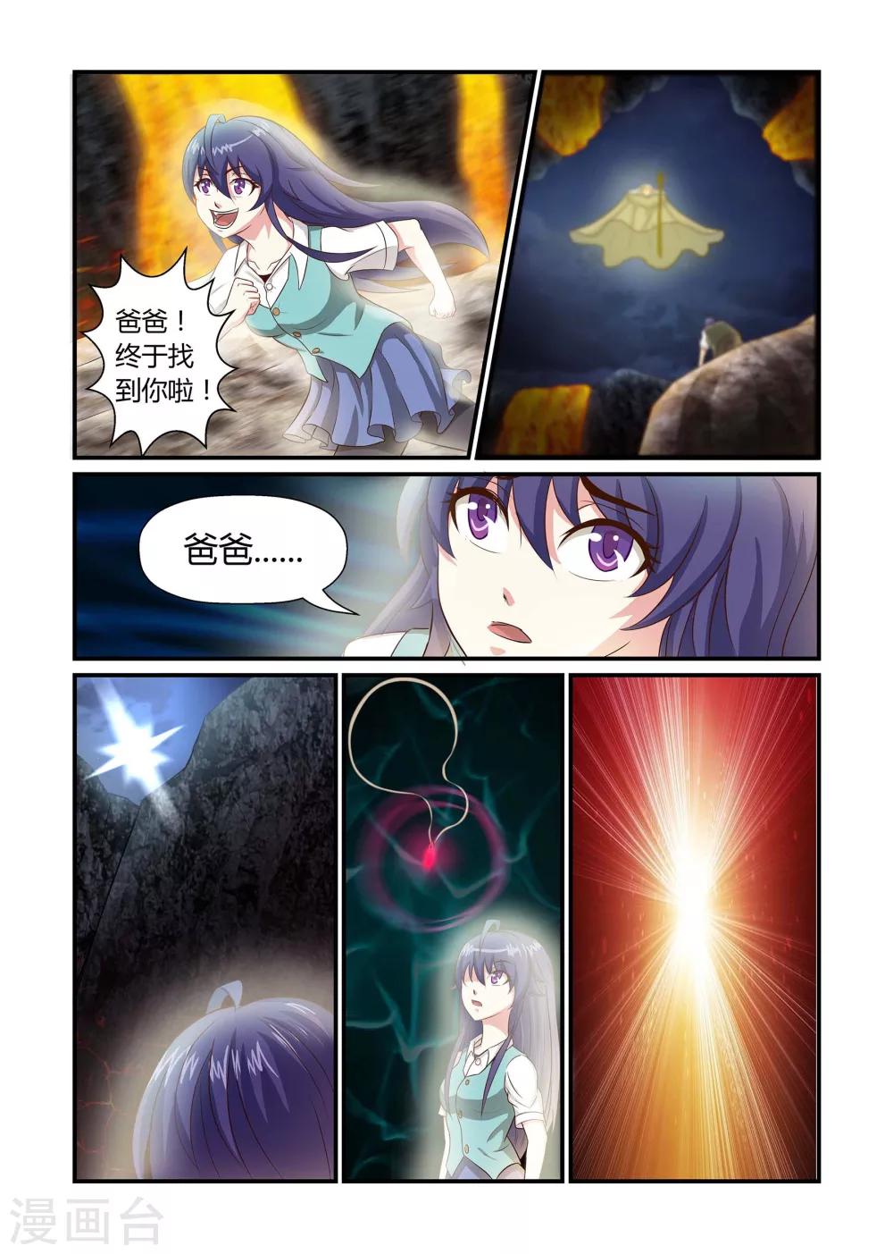 第8话 逃亡之路下8