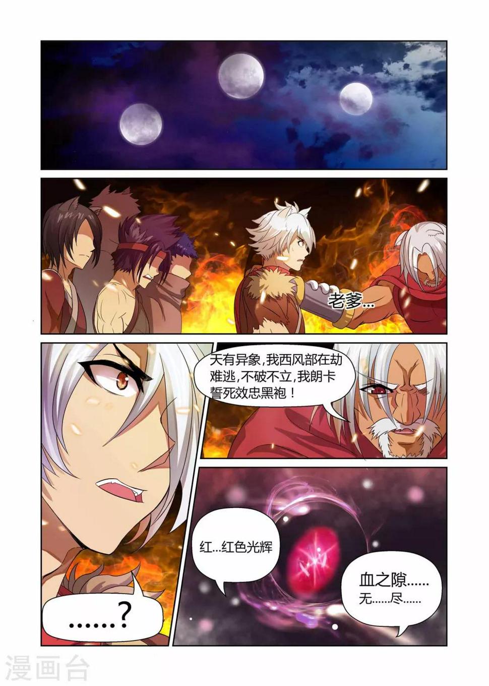 第3话 血战到底上1