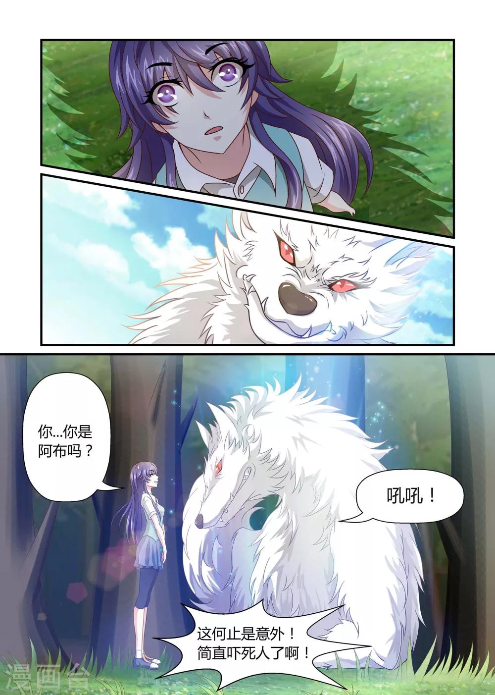 第7话 逃亡之路上1