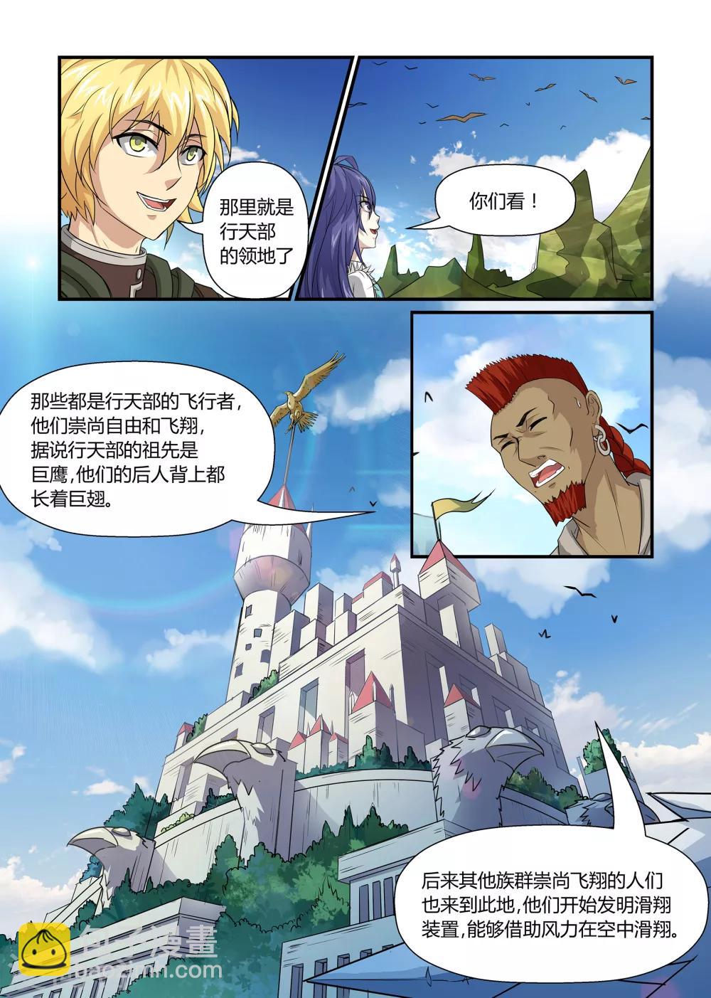 第21话 悬崖之巅上4