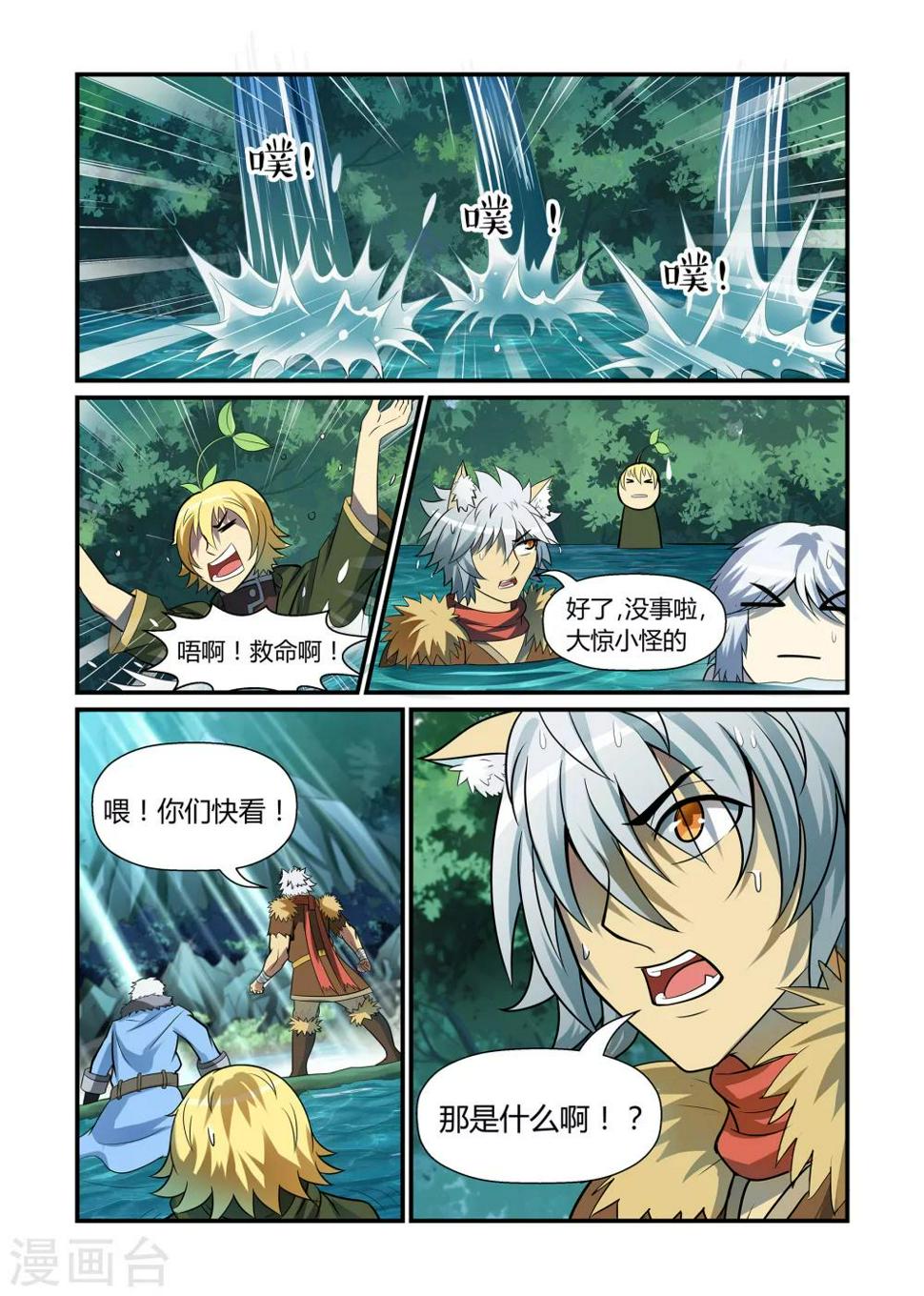 第15话 妙手神医上11