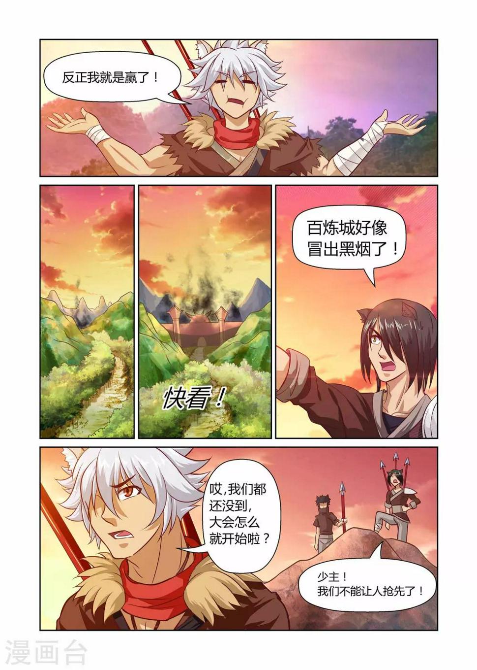 第2话 成人礼下4