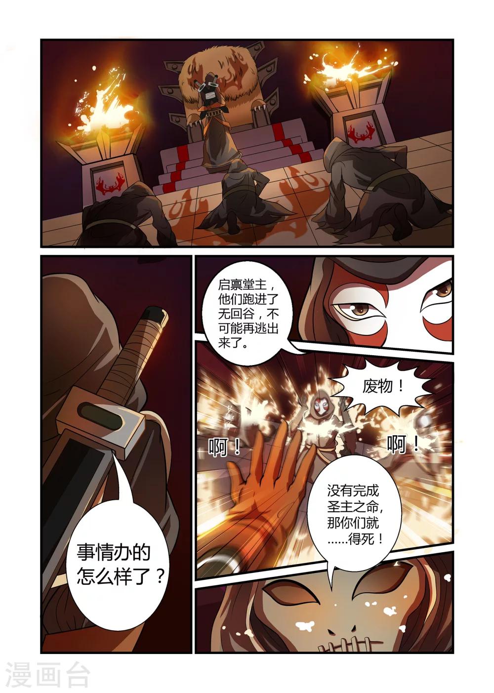 第11话 命在旦夕上1