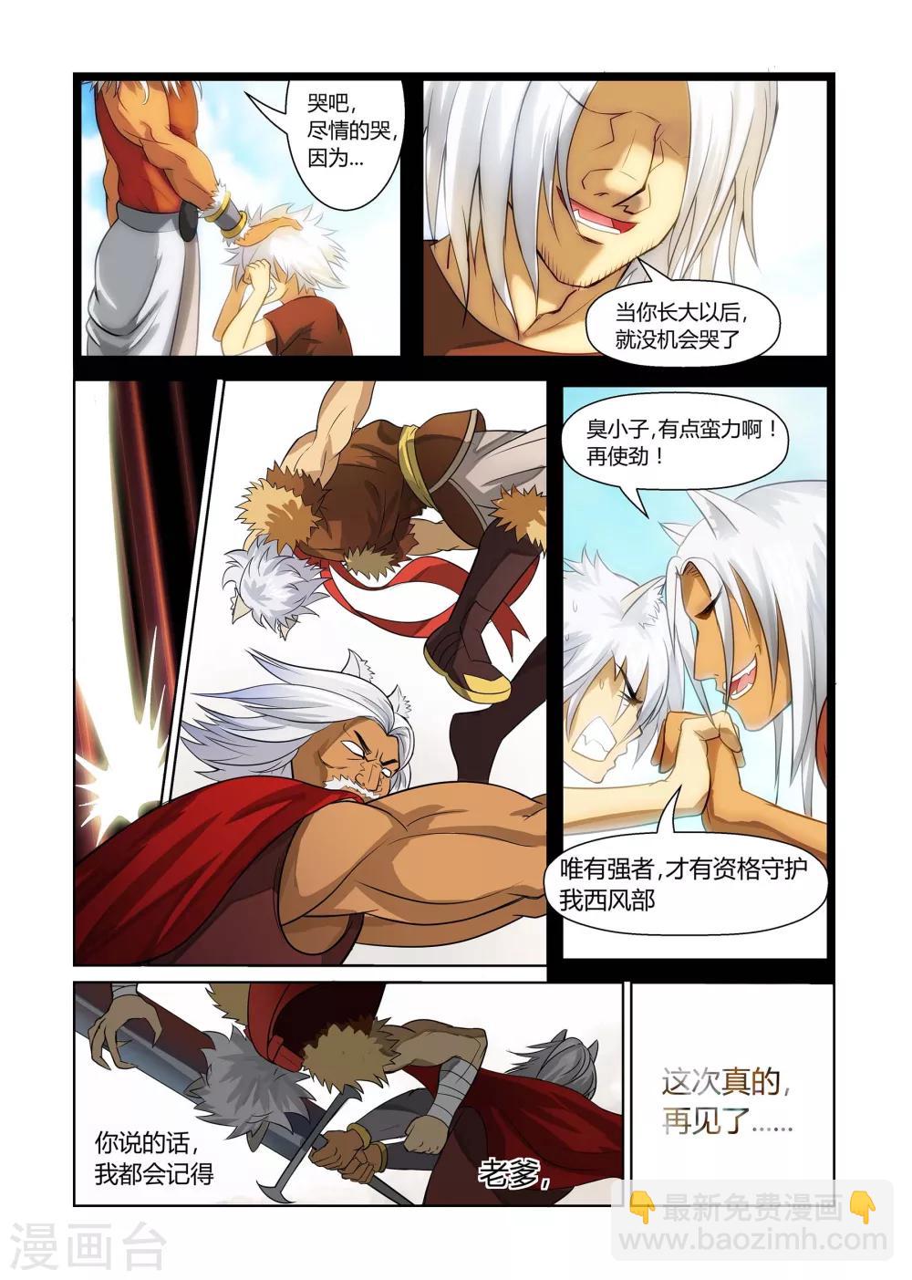第4话 血战到底下8
