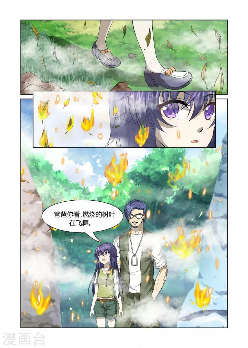 第5话 天降之物上3