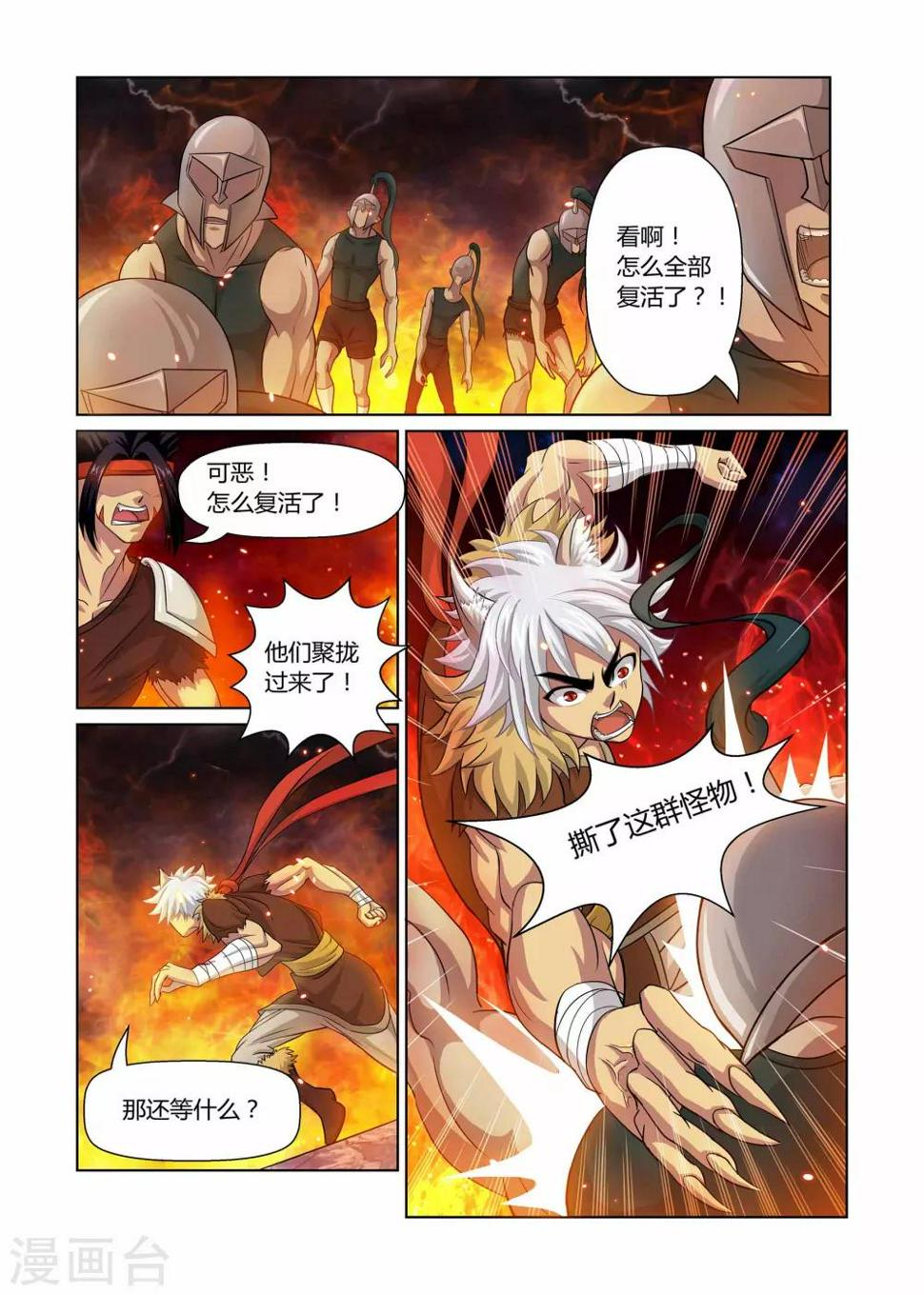第3话 血战到底上4