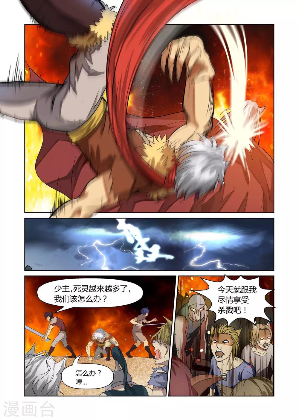 第4话 血战到底下9
