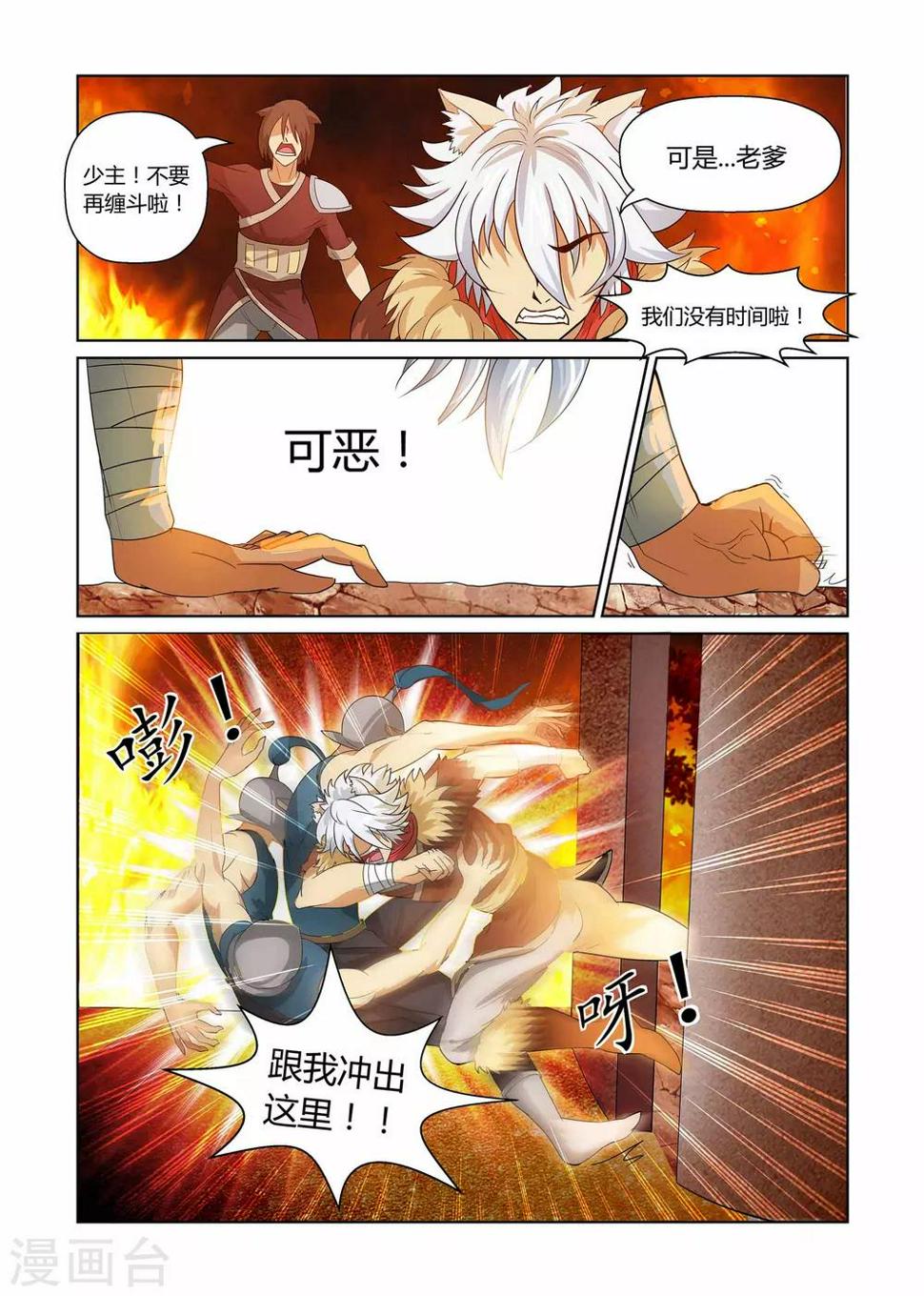 第3话 血战到底上6