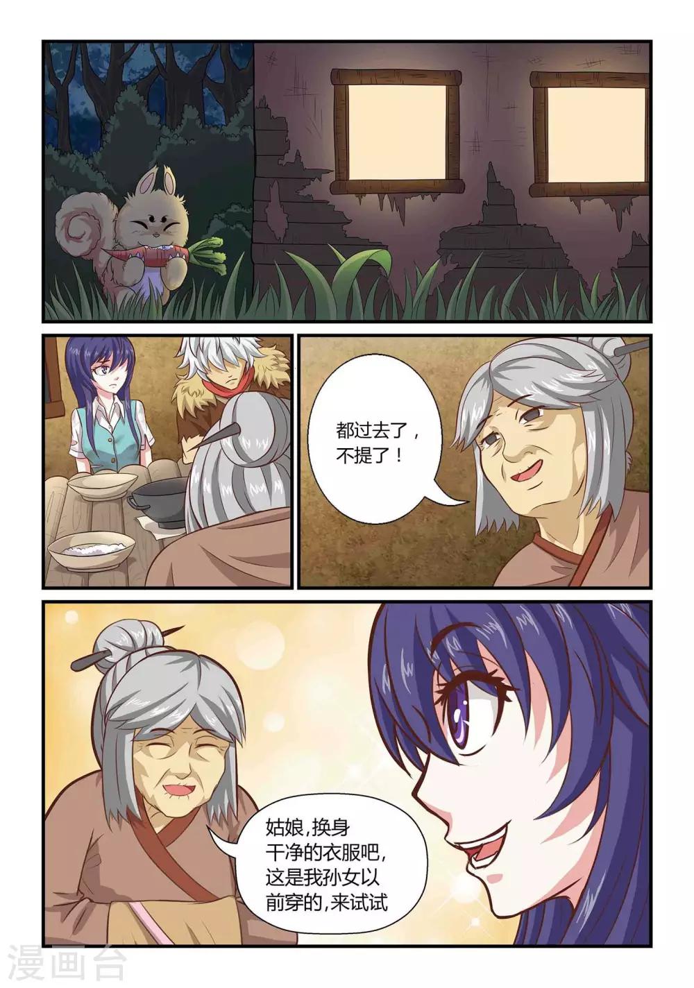 第9话 逼入绝谷上1