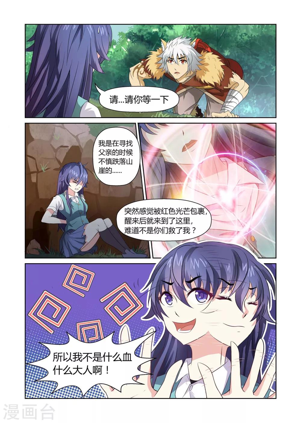 第5话 天降之物上10