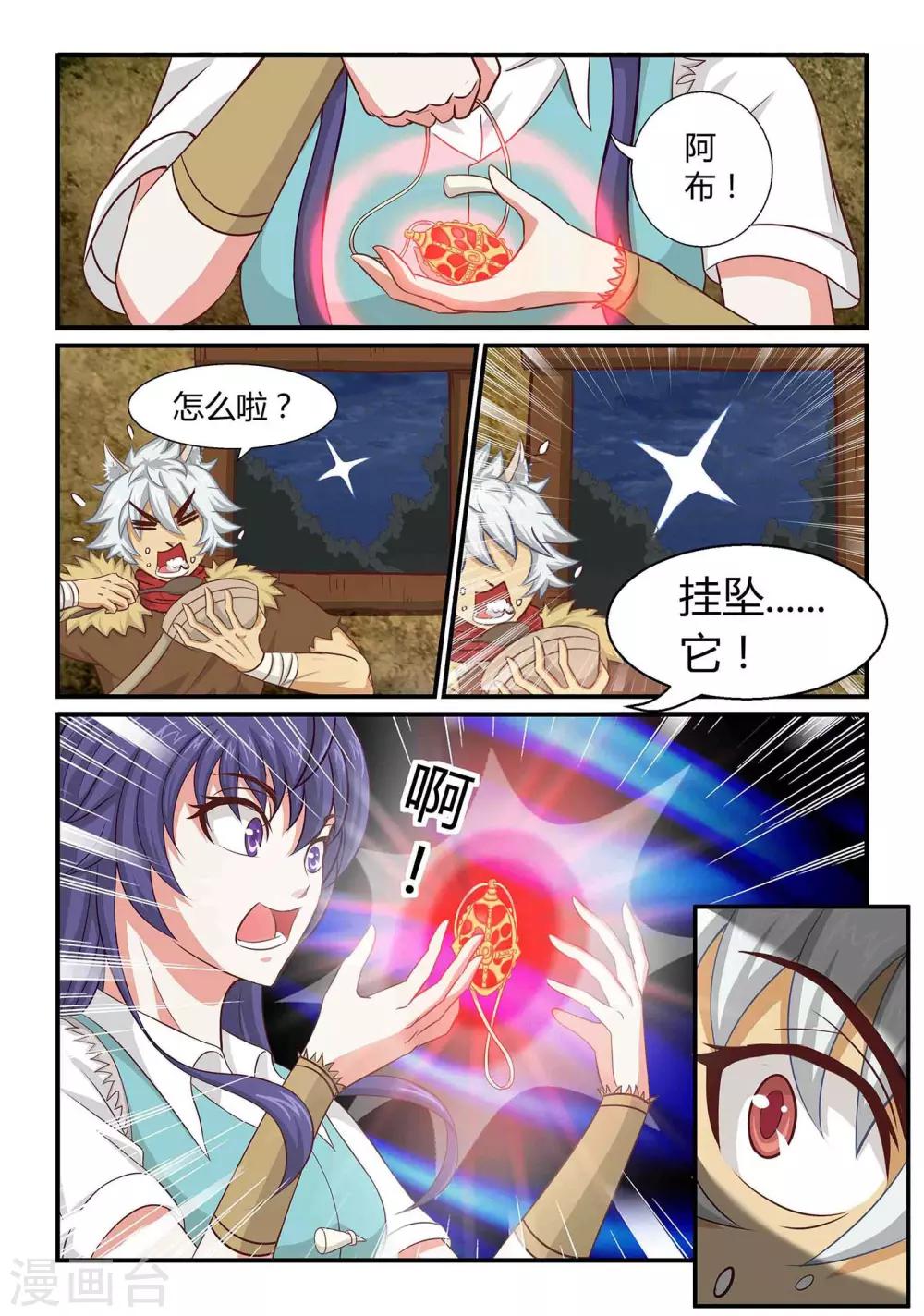 第9话 逼入绝谷上7