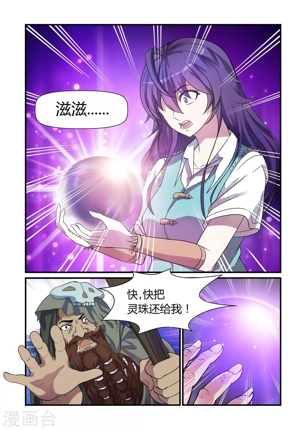 第18话 齐赴天关下1