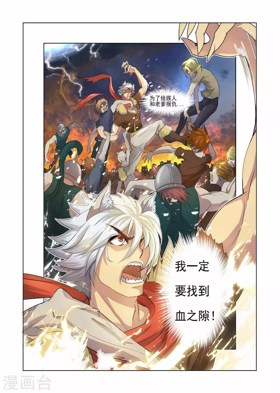 第1话 成人礼上1