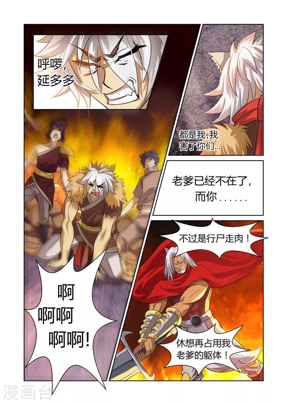 第4话 血战到底下6