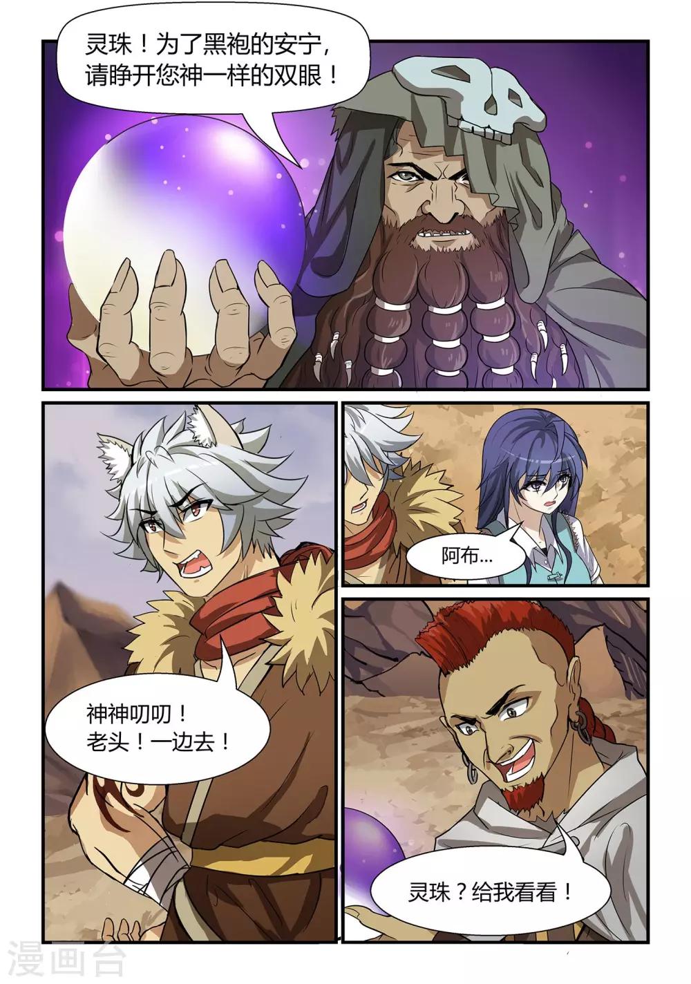 第17话 齐赴天关上10