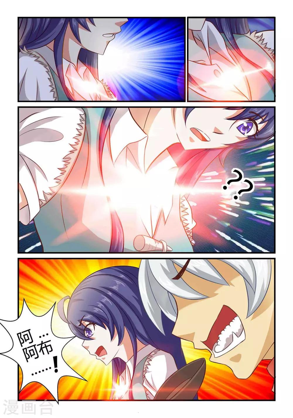 第9话 逼入绝谷上4