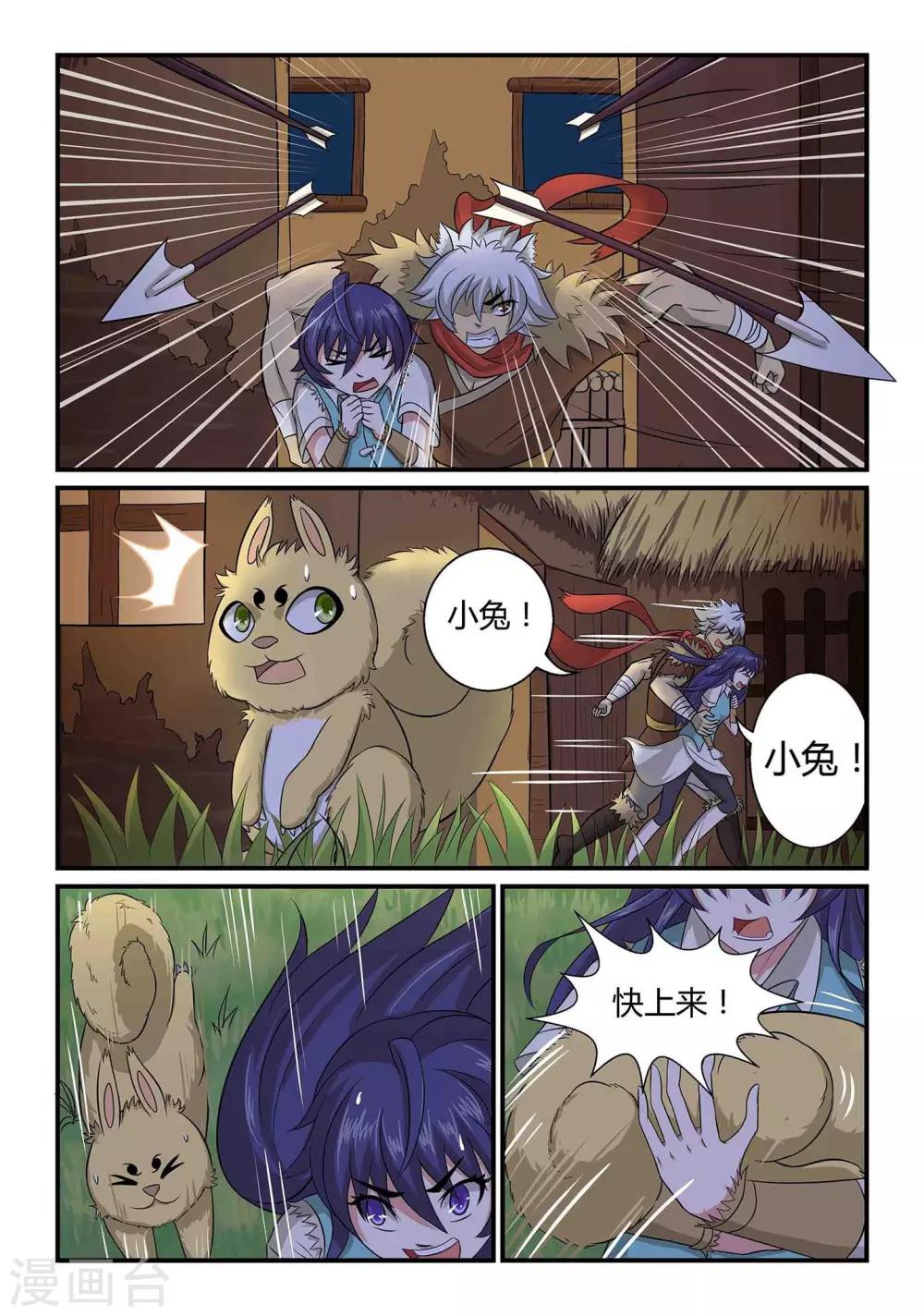 第9话 逼入绝谷上11