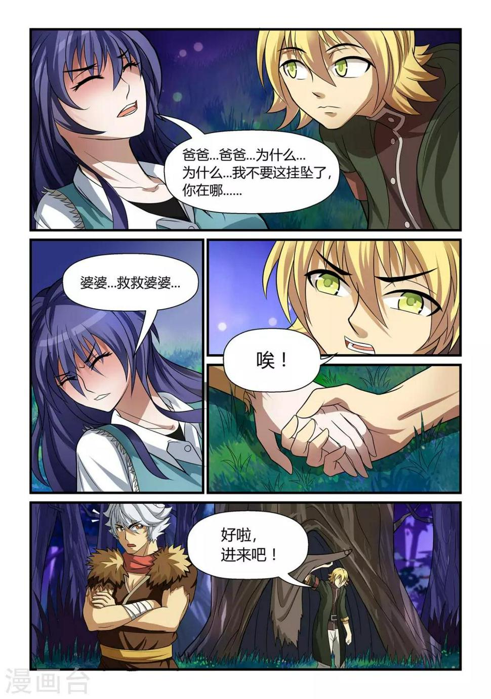 第15话 妙手神医上6
