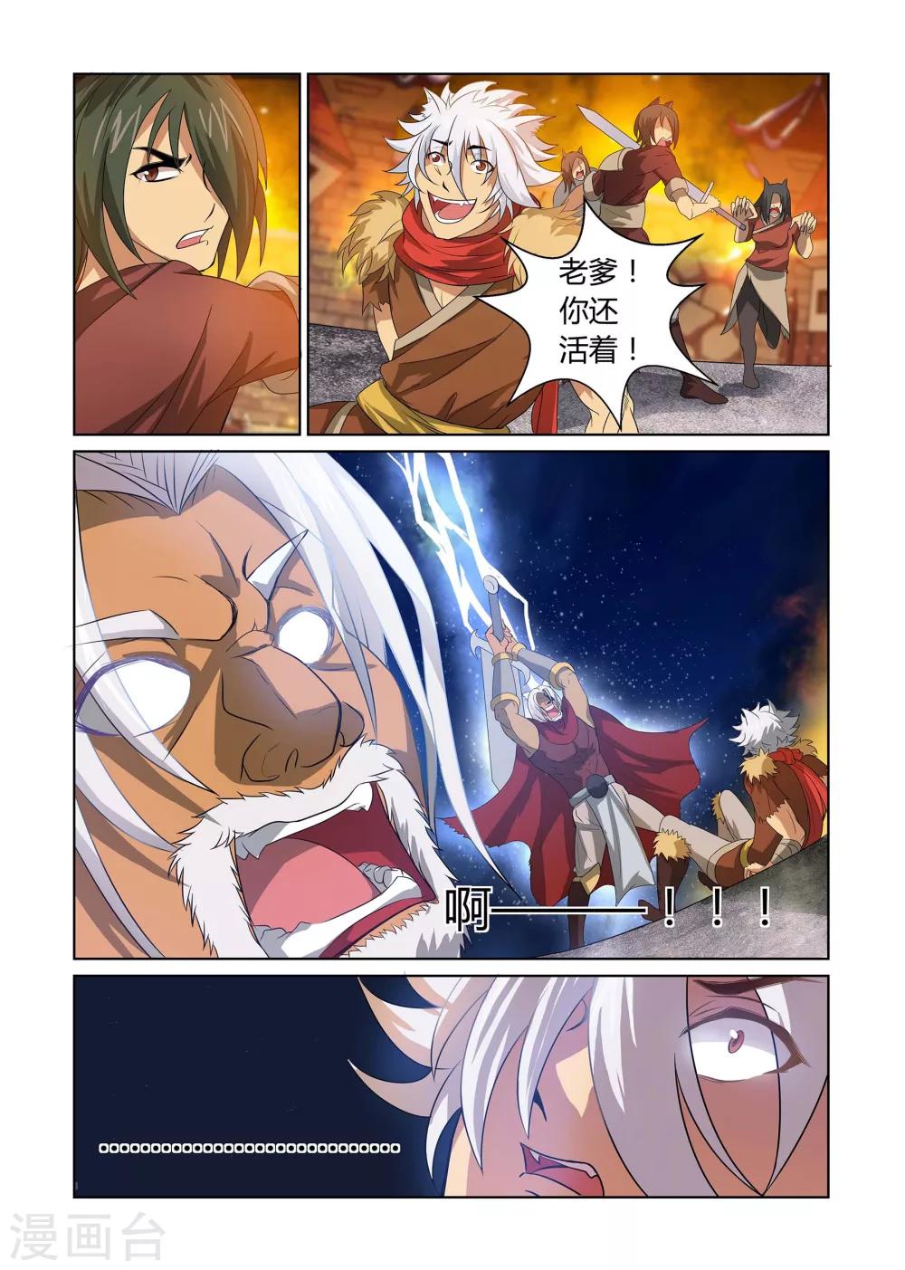 第4话 血战到底下2