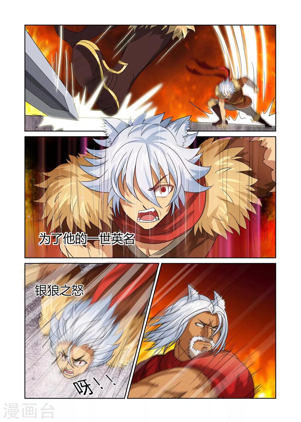 第4话 血战到底下7