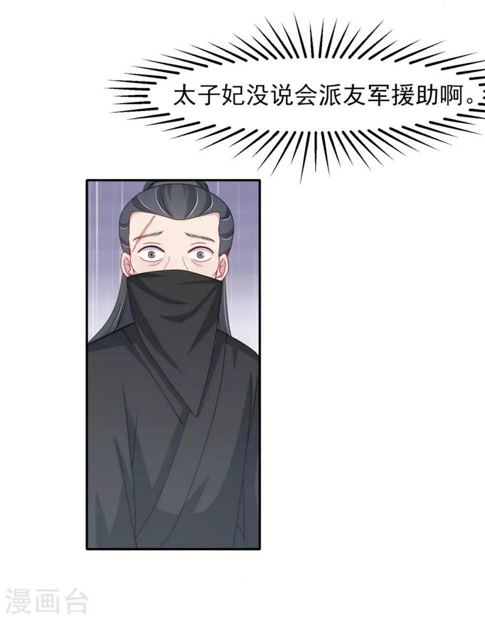 第5话 公主变成算命的17